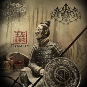 cd fromhell – 巫峽王朝 dynasty
