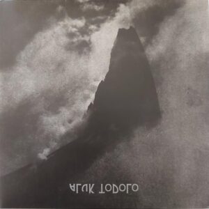cd aluk todolo – occult rock